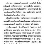 ऋग्वेदीय ऐतरेय ब्राह्मण - खण्ड 3 - The Aitareya Brahmana Of The Rg-veda - Vol. 3