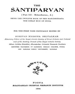 महाभारतम् - शान्तिपर्वणि ( भाग 3 ) - Mahabharata - Shantiparvani ( Part 3 )