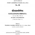 कौलज्ञाननिर्णयः - Kaulajnana-Nirnaya