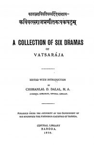 कविवत्सराजप्रणीतरूपकषट्कम् - A Collection Of Six Dramas Of Vatsaraja