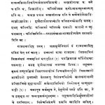 मुग्धबोधं व्याकरणम् - खण्ड 1 - Mugdhabodham Vyakaranam - Vol. 1