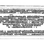 भागवत पुराण - नवम स्कन्ध - Bhagavat Purana - Navam Skandha