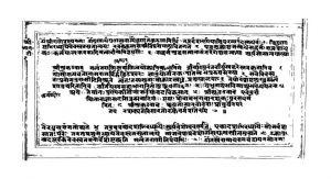 भागवत पुराण - नवम स्कन्ध - Bhagavat Purana - Navam Skandha