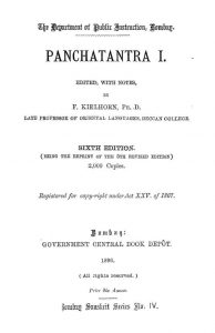 पञ्चतन्त्रम् - 1 ( संस्करण 6 ) - Panchatantram - 1 ( Sixth Edition )
