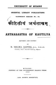 कौटिलीयं अर्थशास्त्रम् - Arthasastra Of Kautilya
