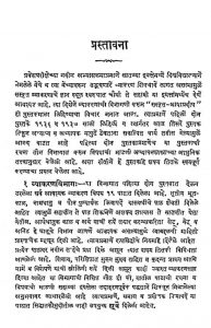 संस्कृत भाषा प्रदीप - भाग 3 - Sanskrit Bhasha Pradip Bhag-3
