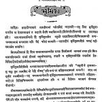 श्री वेङ्कटाचल माहात्म्यस्य - भाग 1 - Shri Venkatachal Mahatmyasya - Part 1