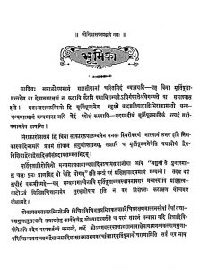 श्री वेङ्कटाचल माहात्म्यस्य - भाग 1 - Shri Venkatachal Mahatmyasya - Part 1