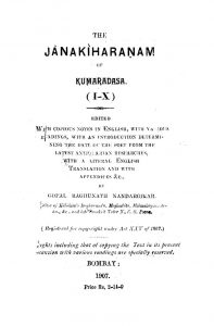 कुमारदास कृत जानकीहरणम् ( 1-10 ) - Jankiharanam Of Kumaradasa ( I-X )