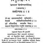 त्रिपुरारहस्यम् - Tripura Rahasyam