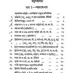 संस्कृत भाषा प्रदीप - Sanskrit Bhasha Pradeep