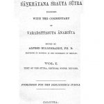 शाङ्खायन श्रौतसूत्र - खण्ड 1 - Sankhayana Shrauta Sutra - Vol. 1