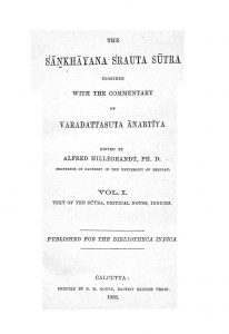 शाङ्खायन श्रौतसूत्र - खण्ड 1 - Sankhayana Shrauta Sutra - Vol. 1