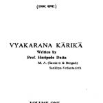 व्याकरणकारिका - खण्ड 1 - Vyakaranakarika - Vol. 1