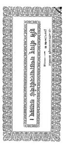 इति श्रीमद गच्छाचारप्रकीर्णकं समाप्तम् - Iti Shrimad Gachchhachara Prakirnakam Samaptam