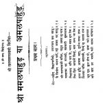 श्री ममलपाहुड़ या अमलपाहुड़ - भाग 1 - Shri Mamalpahura Ya Amalpahur - Part 1