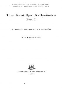 कौटिल्य अर्थशास्त्र - भाग 1 - The Kautiliya Arthasastra - Part 1