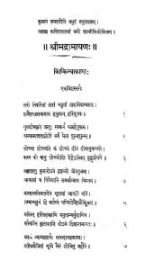 श्रीमद् रामायणः - किष्किन्धाकाण्डः - Shrimad Ramayana - Kishkindhakanda