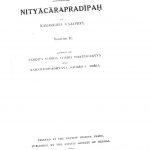 नित्याचारप्रदीपः - खण्ड 2 - Nityacarapradipah - Vol. 2