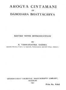 दामोदर भट्टाचार्य - आरोग्य चिन्तामणि - Arogya Cintamani Of Damodara Bhattacarya