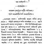 श्री महाभारत - शान्तिपर्व खण्ड 12 - Shri Mahabharatam Shanti Parva Vol- 12