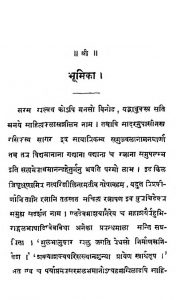 साहित्य रत्न मञ्जूषा - Sahitya Ratna Manjusha