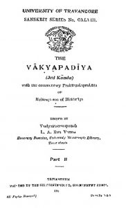 वाक्यपदीय ( काण्ड 3 ) - भाग 2 - Vakyapadiya ( 3rd Kanda ) - Part 2