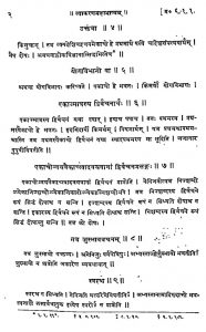 व्याकरण महाभाष्यम् - खण्ड 3, भाग 1 - Vyakarana Mahabhashya Vol. 3, Part- 1