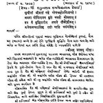 उत्तराध्यायन सूत्र, भाग 1, अध्ययन 1 से 3 - Uttaradhyayana Sutra - Part 1, Adhyayan- 1 to 3
