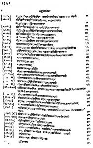 नमस्कार स्वाध्याय - Namaskar Svadhyaya