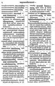 पद्मपुराणम् - 4 - Padma Puranam - 4