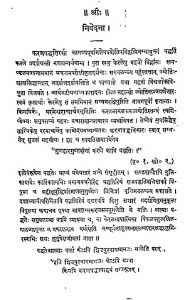 Karanapaddhati by के० साम्बशिव शास्त्री - K. Sambashiv Shastri