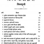 Kishkindhakand by महर्षि वेदव्यास - Maharshi Vedvyaasश्रीपाद दामोदर सातवलेकर - Shripad Damodar Satwalekar