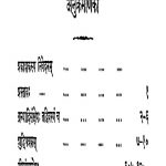 Mimamsakosah Part-ii by केवलानन्द सरस्वती - Kevalanand Saraswati