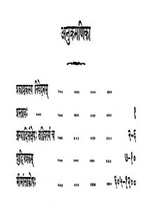 Mimamsakosah Part-ii by केवलानन्द सरस्वती - Kevalanand Saraswati