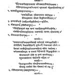 Sahitya Kaumodi Kavya Mala 63 by शिवदत्त काशीनाथ - Shivdutt Kashinath
