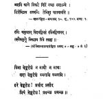 Sri Venkatachal Mahatmayam Vol I by अज्ञात - Unknown