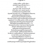 Shri Baba Guru Shatakam by डॉ.हिमांशु गौड़