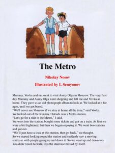 The Metro by निकोलाई नोसोव - NIKOLAI NOSOV