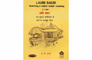 Laurie Baker - Ek Kushal Architect Ke Karya Ke Anbujhe Sketch by ई.पी. उन्नी - E.P. Unny