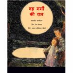 Veh Garmi Ki Raat by Charlotte Zolotow