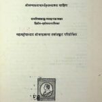 Parashar- Smriti  by महामहोपाध्याय श्रोचन्द्रकान्त - Mahamahopadhyaya Sri Chandrakant