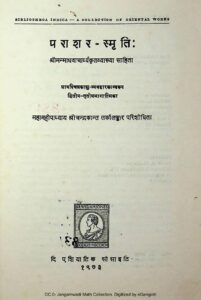 पाराशर - स्मृति: - Parashar- Smriti Book Image : पाराशर - स्मृति: - Parashar- Smriti