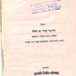 Aadhunik Arbi by सैयद सानुर्रहमान - Saiyad Saudrrahmaan