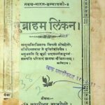 Abraham Lincoln by पॅ. लक्ष्मीधर वाजपेयी - pt. Lakshmidhar Bajpai