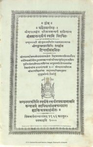 अद्धैतमार्तण्ड - Advaita Martand Book Image : अद्धैतमार्तण्ड - Advaita Martand