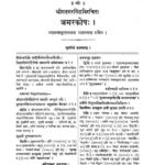 Amara Kosha   by श्रीमदमरसिह- Shrimad Marsingh