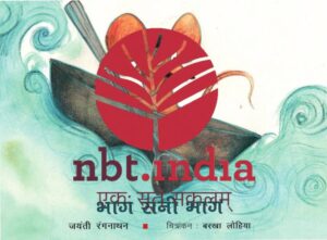 भाग सनी भाग - Bhaag Sunny Bhaag Book Image : भाग सनी भाग - Bhaag Sunny Bhaag
