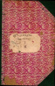 श्रीमद्भगवद्गीता भाग-२ - Bhagwat Gita part -2 Book Image : श्रीमद्भगवद्गीता भाग-२ - Bhagwat Gita part -2