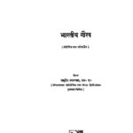 Bharatiya Gaurav (sanshodhit tatha parivartit) by वासुदेव उपाध्याय - Vasudev Upadhyay